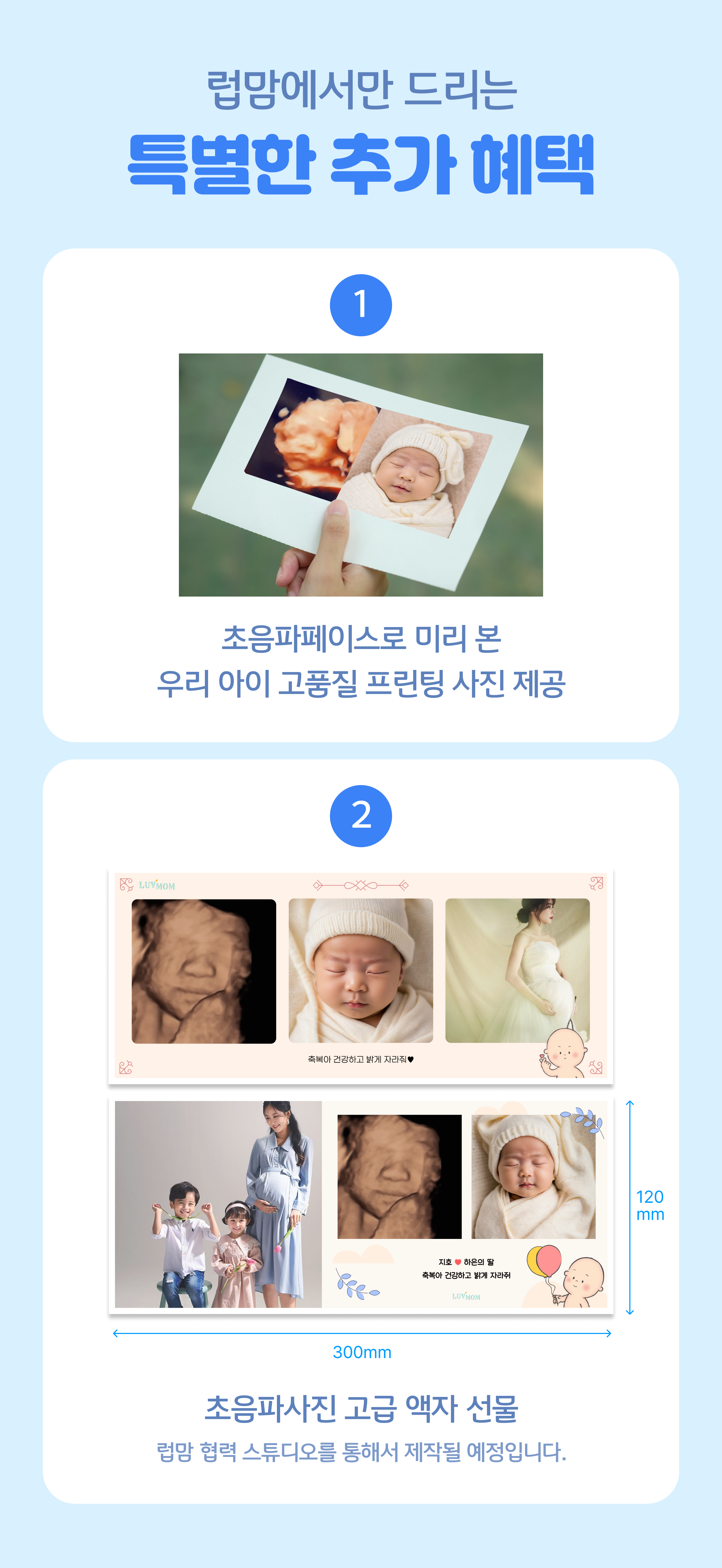초음파페이스 이용 방법 안내